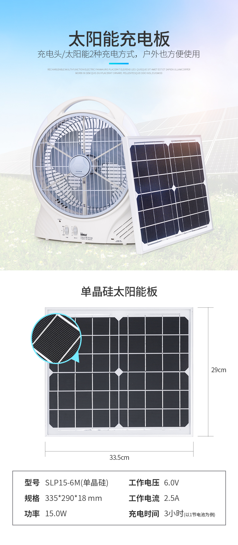 SF-2692DALS可加太陽能板新佳SUNCA充电风扇家用静音多功能锂电电池usb宿舍学生直流超长续航